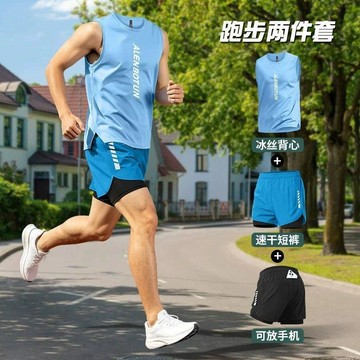 跑步運動套裝 男夏季冰絲健身衣服 新款專業馬拉松訓練速幹背心 男裝健身運動套裝 背心短袖男訓練服 夏季速干運動服 7H