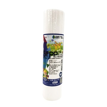 Pure Care 怡康 第一道 5MPP標準型 濾心 濾芯 (10吋)【現貨】