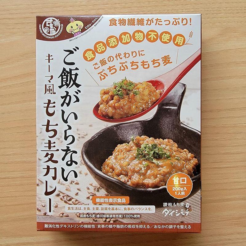 ご飯がいらない キーマ風 もち麦カレー １パック 200ｇ×4