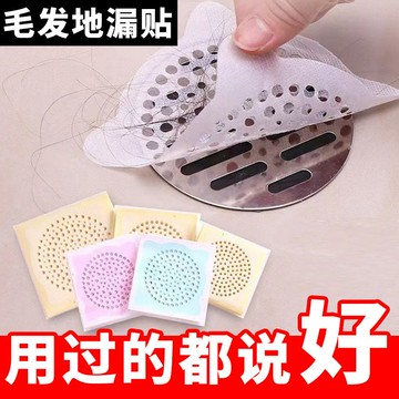 現貨 當天出貨 隔日到貨 地漏紗窗貼 地漏貼 排水口濾網 紗門補洞網 過濾貼 排水孔貼 拋棄式濾網 一次性 E178