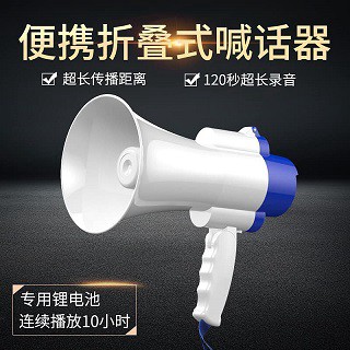 大聲公 120秒錄音內建鋰電池充電大聲公