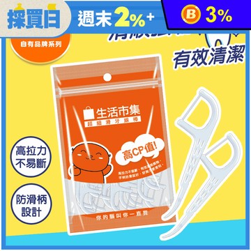 【生活市集】超細滑強韌牙線棒(50支/袋)