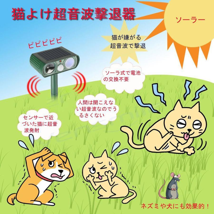 猫よけ 犬よけ 進化版 ソーラー式超音波動物撃退器 強光フラッシュ 駆除効果がより一層パワーアップ！