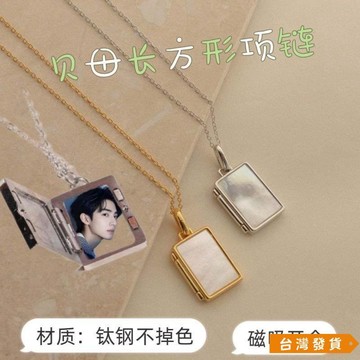 【台灣發貨】ins風相冊冷淡貝殻吊墜磁吸相片相盒吊墜項鏈方形圓形簡約項鏈 IK9R