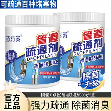 疏通粉強力管道衛生間疏通劑厠所疏通劑神器強效下水道下水道地漏 HECZ