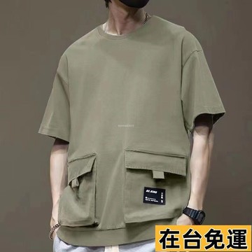 🔥台灣發出🔥 潮流帥氣 五分口袋 大碼肥佬 寬鬆上衣男 工裝 短袖T恤 男寬鬆大碼 日系潮牌肥大立體口袋半袖男