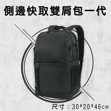 攝彩@側邊快取雙肩包一代 下倉拉鍊款 單眼後背相機包 可掛腳架 可放閃燈 筆電 側邊快取攝影包 附防雨罩 附小型收納包【全壘打★APP下單 跨店最高20%點數回饋!!】