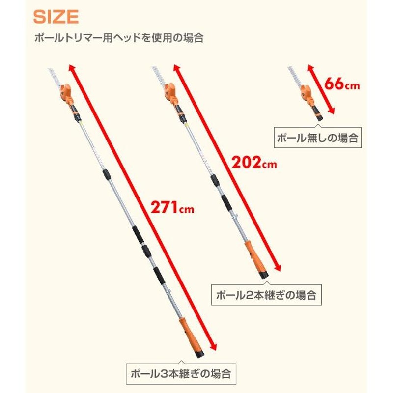 高枝切りバサミ ヘッジトリマー 8WAY ガーデントリマー 10.8V 充電式