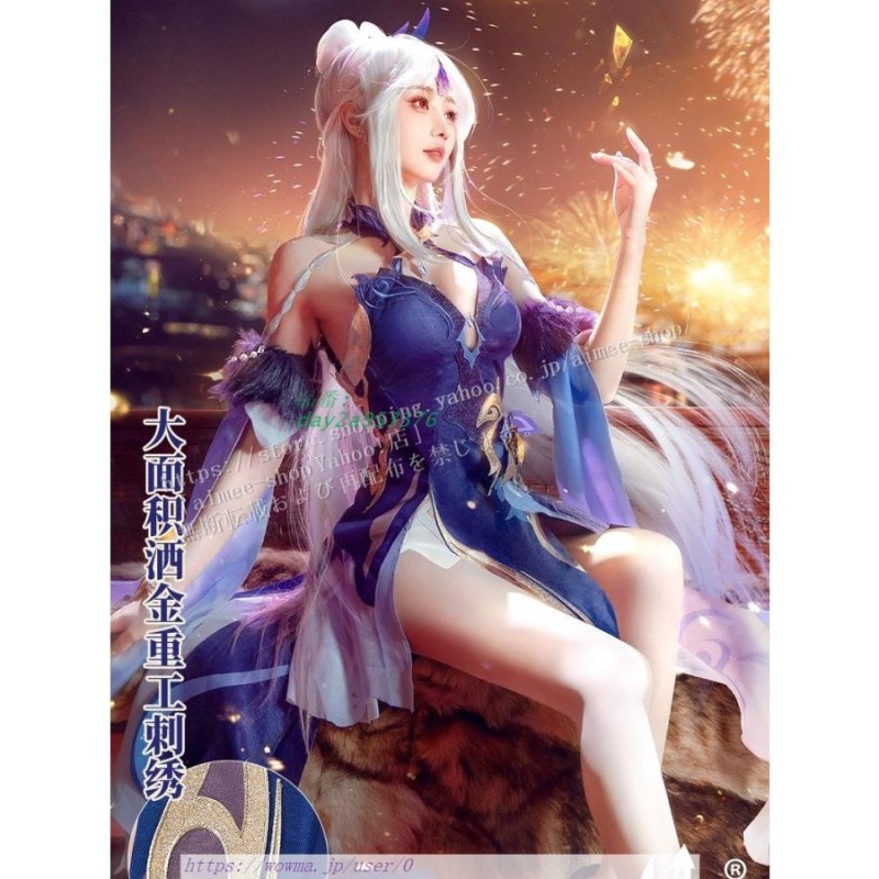 原神 凝光(ギョウコウ）紗の幽蘭 ドレス コスプレ COSPLAY - コスプレ衣装