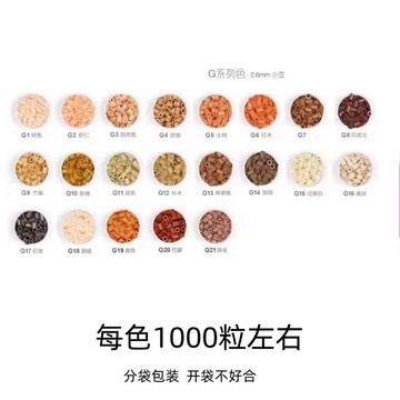 G色系補充包 藍色色系補充包 mard黃豆豆大廠通用融合豆