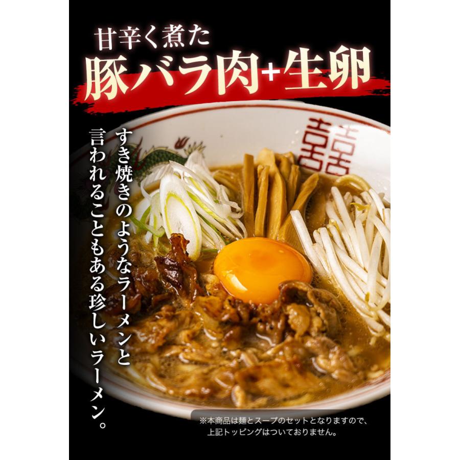 徳島ラーメン 1セット6食入り (２食入り×3袋) 送料無料 とんこつ醤油 生麺 液体スープ 7-14営業日以内に出荷予定(土日祝除く)