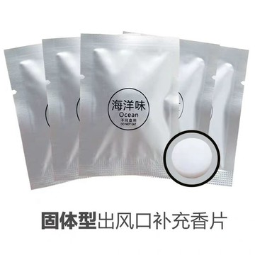 車載香薰片替換香片香芯空軍一號二號小豬香水片補充裝汽車出風口