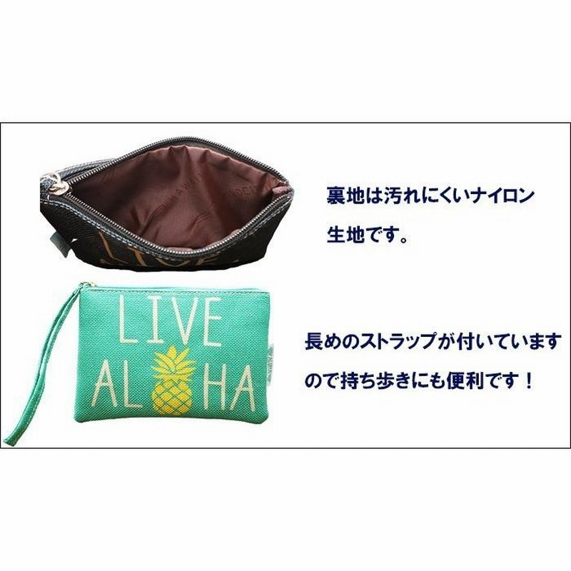 ハワイアン雑貨 ポーチ 小物入れ ハワイ Hawaii アロハ Aloha
