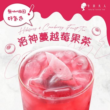 午茶夫人 洛神蔓越莓果茶8入/袋【茶包｜花茶｜水果茶｜無咖啡因】- 午茶夫人官方旗艦店