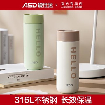 愛仕達316L不銹鋼保溫杯女生兒童高顏值大容量咖啡水杯新款杯子