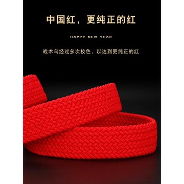 戰術鳥彈力皮帶針扣本命年紅腰帶男紅色帆布褲帶馬年屬馬紅繩松緊