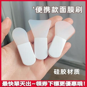 現-貨【迷你短柄面膜】面膜刷 矽膠軟刮板 泥塗抹化妝工具 美容專用 臉部清潔刮勺 泥膜刷 面膜刷 刷子 刮勺挖棒 泥膜刷