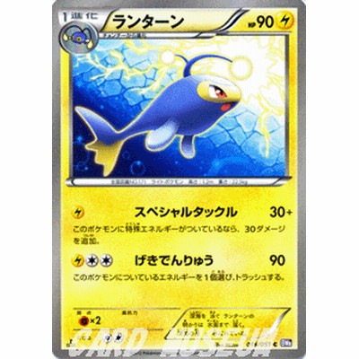 ポケモンカード ランターン C Bw8 ラセンフォース 収録 通販 Lineポイント最大1 0 Get Lineショッピング