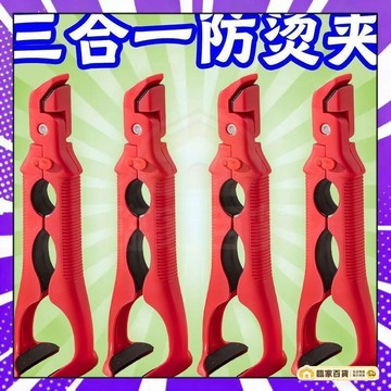 🌻全店隔日達🌻多功能隔熱夾 三閤一防滑防燙夾 取碗夾 蒸菜防燙夾 防燙夾 矽膠防滑夾 隔熱夾420420