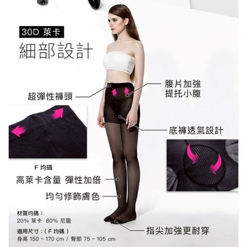 【EnamoR】頂級萊卡-30D薄透絲襪_白皙膚 / 襪子 配件 膚色絲襪 蕾絲絲襪 油光絲襪 白色絲襪 MIT