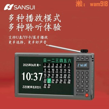 【店長推薦】新款正版山水f70收音機高畫質大屏藍芽音響長續航老人看戲機