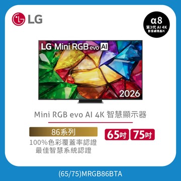 LG Mini RGB evo AI 4K 智慧顯示器｜86系列｜2026｜75吋、65吋