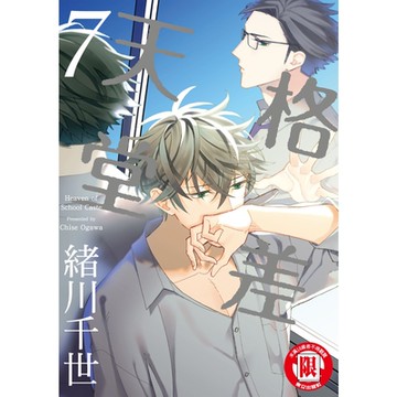 格差天堂 (7)_Readmoo 讀墨電子書