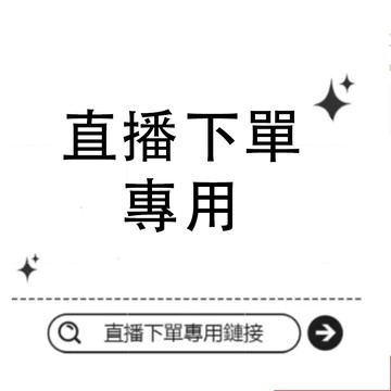 直播下標~客制化直播链接