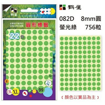 鶴屋Φ8mm螢光圓 082D 螢光綠 756粒(共5色)【APP滿額下單10%點數(單一帳號最高1000點)】9/30止