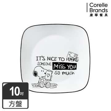【美國康寧 CORELLE】SNOOPY復刻黑白 方形10吋平盤