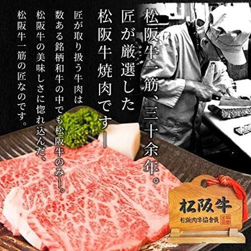 松阪牛 焼肉 セット 特選 赤身 ４００ｇ 上カルビ ２００ｇ 通常梱包 Ａ５ランク厳選 産地証明書付 松阪肉 赤身 霜降りの多い部