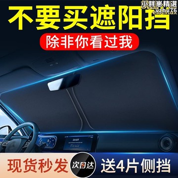 【新店熱銷】前擋風玻璃防曬隔熱遮陽簾擋板專用車遮陽傘