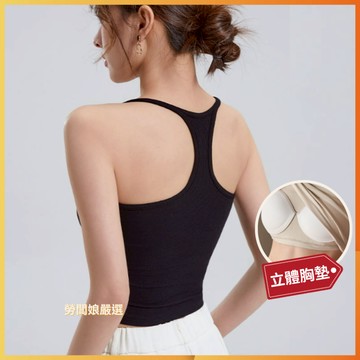 【勞闆娘嚴選】工字美背短版內搭胸墊背心 3色M~XL 有胸墊 睡衣 小可愛 上衣 女裝 背心 胸墊背心 bra top