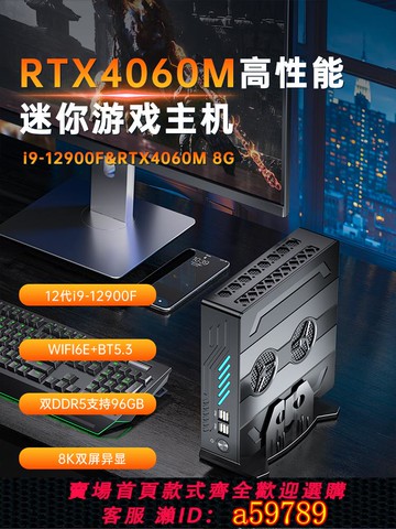 【全網低價 可打統編】第十二代I9獨立顯示Rtx3050迷你電腦主機DIY游戲辦公高端微型組裝桌面小