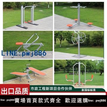 【物美價廉】戶外健身器材大全小區廣場室外秋千漫步機老年人公園運動器械