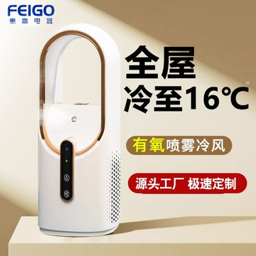 無葉風扇 空氣凈化無葉風扇噴霧加濕制冷桌面便攜式usb家用充電小風扇「限時特惠」
