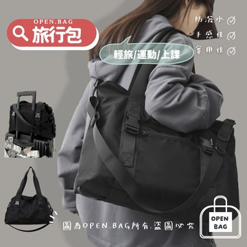 OPEN.BAG 台現貨 日韓ins厚磅尼龍大大容量工業風筆電托特包 旅行包 旅行袋可掛旅行箱 #Q3_8011