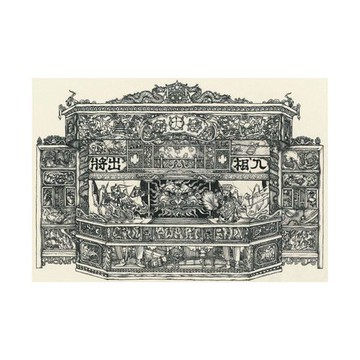 時刻創意｜塵世戲曲－系列01 大舞臺