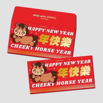 cheeky cheeky 厚面子 2026 新年 馬年 馬年快樂 利是封 紅包袋