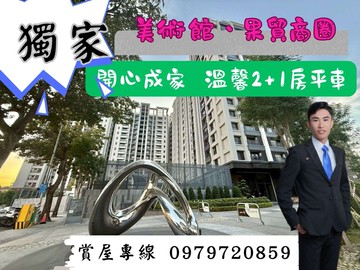 果貿商圈｜華友聯｜2+1房平車｜國十｜高鐵｜高雄市左營區鼓山三路