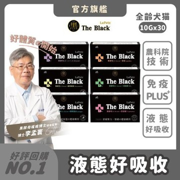 【LaPetz 樂倍】黑酵母葡聚醣液10g-30包(犬貓鼠兔通用/關節保健/寵物抗氧化/免疫保健/液態好吸收)