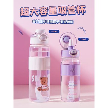 大容量水杯子女生夏季耐高溫塑料高顏值水瓶1000ml帶吸管2025新款