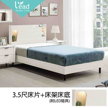 3.5尺單人床頭片+床架式床底 床架 床台【275A2052】Leader傢居館275-975+349