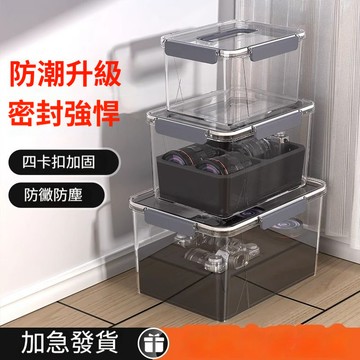 【隔日到貨】相機防潮箱 攝影設備收納 防潮箱 鏡頭防霉神器 相機保護 防潮收納盒 除濕收納箱 戶外攝影配件 相機包