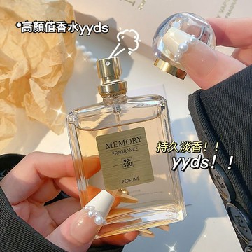 隔日達🔥摯愛香水 清新自然持久留香 花香調 男女香水禮盒 淡香男女情調 小衆高級感 自然香 香水 淡香水 花香 清新香水