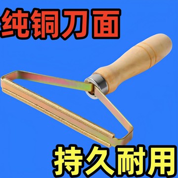 ⚡臺灣出貨⚡除毛大衣毛呢刮毛球神器木柄毛球剔除修剪器衣物手動刮毛器家中用