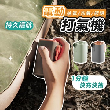 𝐖𝐨𝐨𝐋𝐀🐶 隔日到貨 ｜電動打氣機 打氣 充氣 充氣機 充氣幫浦 打氣幫浦 迷你氣泵 抽氣泵