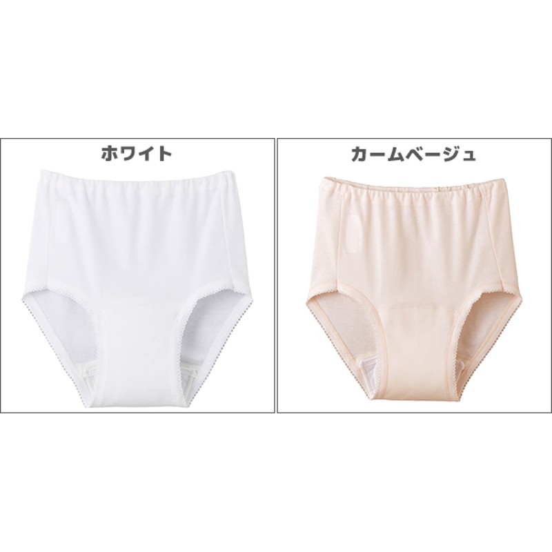 3枚セット 愛情らくらく 介護ウェア ショーツ 失禁パンツ 20cc対応 尿漏れパンツ LLサイズ 介護下着 介護肌着 介護用品 グンゼ GUNZE  綿100%[HW0170-LL-SET]（カームベージュ×LL） 通販 LINEポイント最大5.0%GET | LINEショッピング