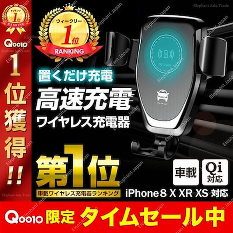 スマホホルダー 車 ワイヤレス充電 車載 急速充電 Iphone スマホ アンドロイド ホルダー ワイヤレス 充電器 Qi 置くだけ充電 送料無料 通販 Lineポイント最大1 0 Get Lineショッピング