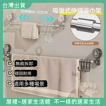 【優選產品】💌免運🔥轉角置物架 浴巾收納架 廚房收納架 浴室毛巾架 吸盤式掛架 浴室置物架